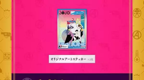 「『ジョジョの奇妙な冒険 黄金の風』×郵便局のネットショップ オリジナルグッズが6月26日販売開始！フレーム切手・ミスタのだるまなど」の画像