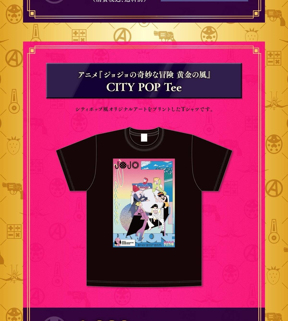 『ジョジョの奇妙な冒険 黄金の風』×郵便局のネットショップ オリジナルグッズが6月26日販売開始！フレーム切手・ミスタのだるまなど