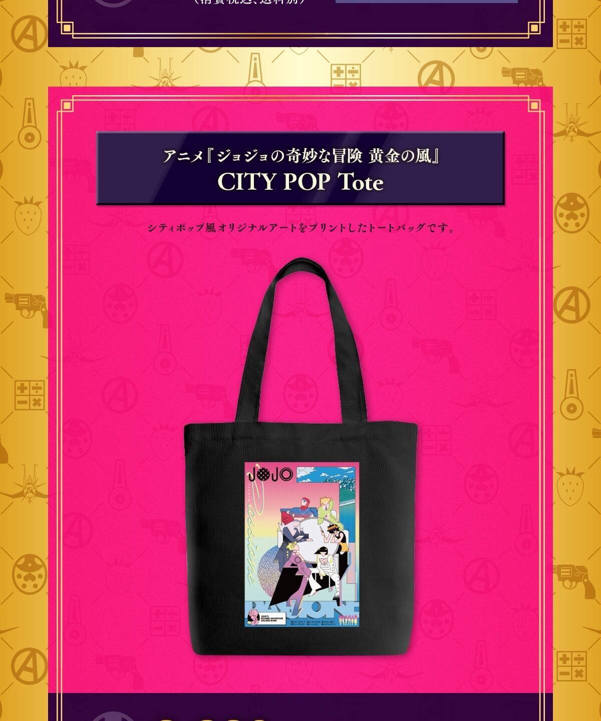 『ジョジョの奇妙な冒険 黄金の風』×郵便局のネットショップ オリジナルグッズが6月26日販売開始！フレーム切手・ミスタのだるまなど