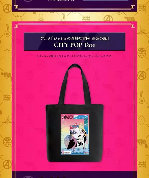 「『ジョジョの奇妙な冒険 黄金の風』×郵便局のネットショップ オリジナルグッズが6月26日販売開始！フレーム切手・ミスタのだるまなど」の画像