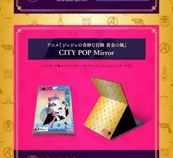 「『ジョジョの奇妙な冒険 黄金の風』×郵便局のネットショップ オリジナルグッズが6月26日販売開始！フレーム切手・ミスタのだるまなど」の画像