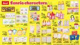 「「サンリオキャラクターズ×アベイル」夏の新作アイテムが6月20日登場！日焼けキャラのアパレルやマリン・サマーフルーツ柄グッズが登場」の画像6