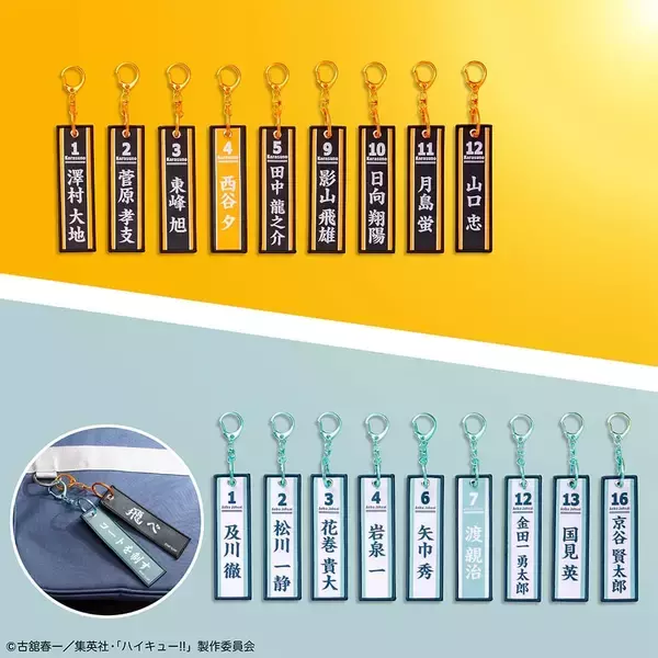 「タイトーくじに『ハイキュー!!』が初登場！5月2日から全国ファミリーマートで発売、影山と及川のフィギュアがエモい」の画像