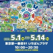 「たまごっち」期間限定POP UPストアが東京駅一番街に5月1日オープン！30周年記念のスケルトンデバイスや先行販売アイテムが集結