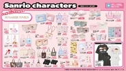 「サンリオ×アベイル」新作が5月23日登場！シュガーバニーズ＆マロンクリームのグッズ・ハローキティのブランドアパレルが大充実