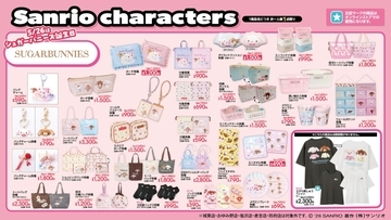 「サンリオ×アベイル」新作が5月23日登場！シュガーバニーズ＆マロンクリームのグッズ・ハローキティのブランドアパレルが大充実