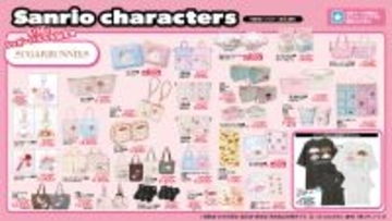 「サンリオ×アベイル」新作が5月23日登場！シュガーバニーズ＆マロンクリームのグッズ・ハローキティのブランドアパレルが大充実