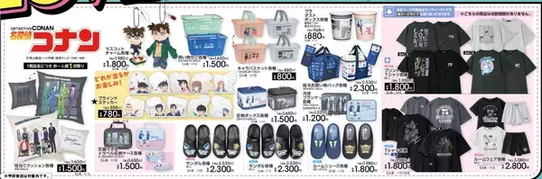 「『名探偵コナン』×アベイルのコラボグッズが4月18日から発売！千速・松田・萩原たちの生活雑貨やTシャツが登場」の画像