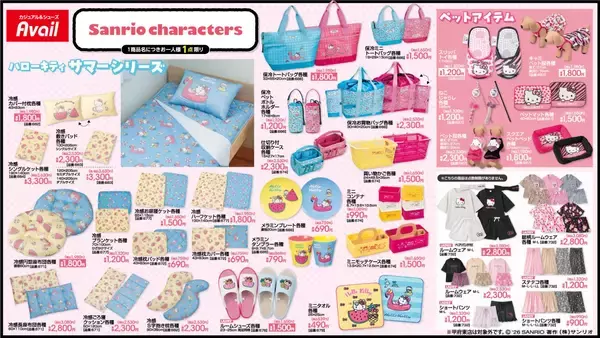 「サンリオキャラクターズ×アベイル夏の新作が4月25日発売！冷感グッズ・ルームウェア・お得なハッピーバッグも登場」の画像