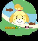 「「どうぶつの森×サーティワン」初コラボが7月1日開始！しずえ＆たぬきちの夏の島ごちそうアイスや夜の島サンデーが登場」の画像19