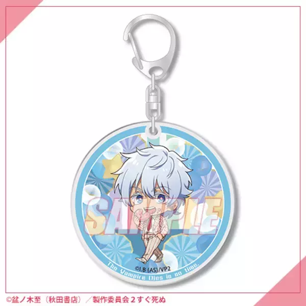 「『吸血鬼すぐ死ぬ２』オンラインくじが発売！ジョンの誕生日を記念したイラストが激カワ」の画像