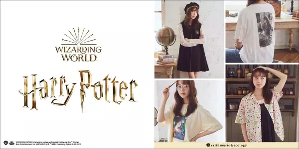 ハリーポッター×earth」7月28日より発売！ホグワーツの制服をイメージ 