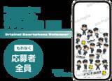 「『ハイキュー!!』×JR東日本「ようこそ仙台!!」8月19日開幕！駅員姿の日向＆影山らアクスタ・トレカ登場」の画像4