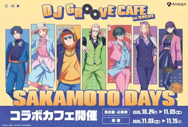「『SAKAMOTO DAYS』DJ姿の描き下ろしがノリノリ♪洒落CAFEのコラボカフェが10月24日開催」の画像