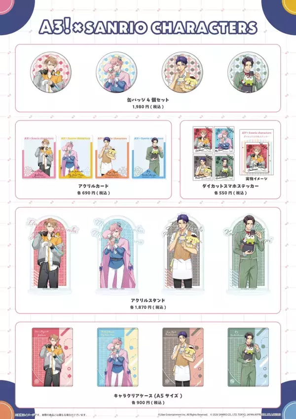 「「A3!×Sanrio characters」第5弾POP-UP SHOPが東京・大阪で開催！等身描き下ろし＆ミニキャラの新作グッズがたっぷり」の画像