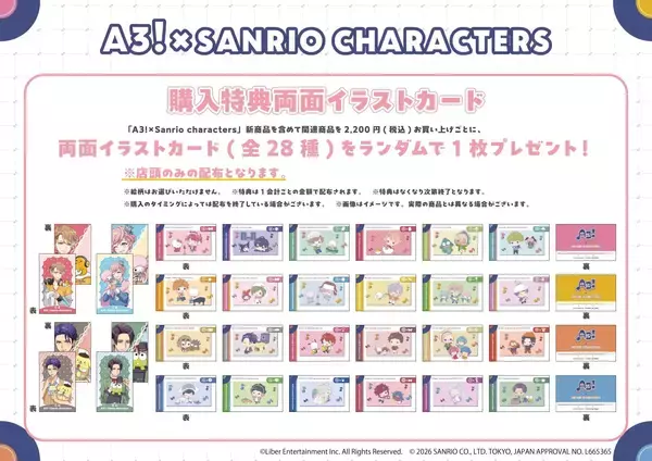 「「A3!×Sanrio characters」第5弾POP-UP SHOPが東京・大阪で開催！等身描き下ろし＆ミニキャラの新作グッズがたっぷり」の画像