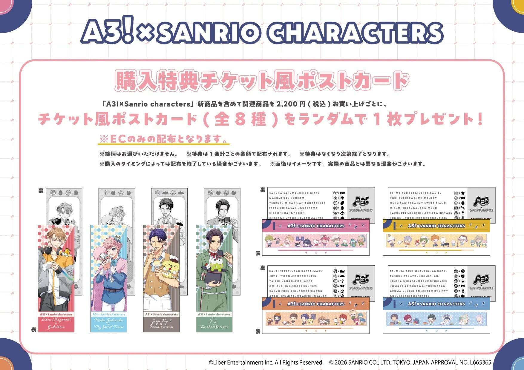「A3!×Sanrio characters」第5弾POP-UP SHOPが東京・大阪で開催！等身描き下ろし＆ミニキャラの新作グッズがたっぷり
