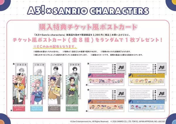 「「A3!×Sanrio characters」第5弾POP-UP SHOPが東京・大阪で開催！等身描き下ろし＆ミニキャラの新作グッズがたっぷり」の画像