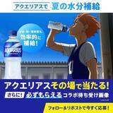 「『ハイキュー!!』×アクエリアス／い・ろ・は・す コラボが7月13日始動！影山＆日向ら冷感タオルが4本購入でもらえる」の画像7