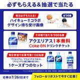 「『ハイキュー!!』×アクエリアス／い・ろ・は・す コラボが7月13日始動！影山＆日向ら冷感タオルが4本購入でもらえる」の画像8