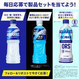 「『ハイキュー!!』×アクエリアス／い・ろ・は・す コラボが7月13日始動！影山＆日向ら冷感タオルが4本購入でもらえる」の画像9