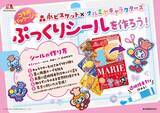 「「ナルミヤキャラクターズ×森永ビスケット」コラボが7月下旬発売！エンジェルブルーら平成キャラのぷっくりシールが尊い」の画像10