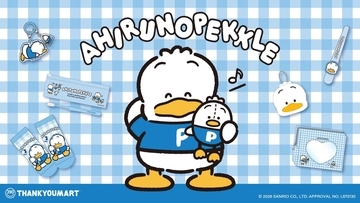 「あひるのペックル×サンキューマート」グッズが6月26日予約開始！傘ポーチやめじるしチャーム全17種が390円