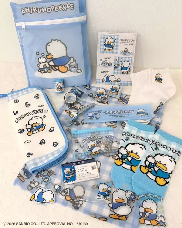 「「あひるのペックル×サンキューマート」グッズが6月26日予約開始！傘ポーチやめじるしチャーム全17種が390円」の画像