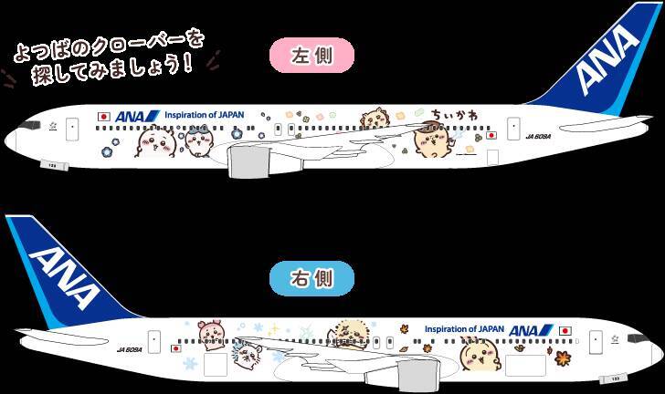 ちいかわたちが制服姿でお出迎え♪『ちいかわ』×ANAの特別機「ちいかわジェット」が10月末に国内線就航