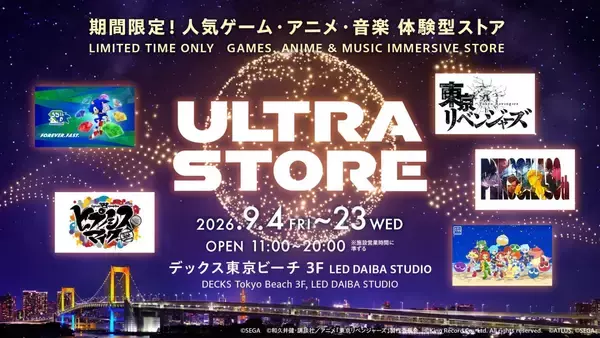 『ヒプノシスマイク』『東京リベンジャーズ』『ペルソナ』グッズが集結！『ULTRA STORE』お台場に9月4日オープン