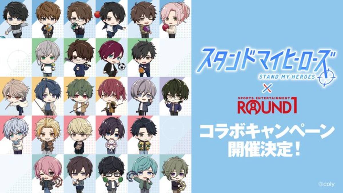 スタマイ×ラウンドワン」11月1日よりコラボ！総勢26名のイラストに 