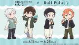 「「文豪ストレイドッグス わん！×Bull Pulu」コラボが6月11日スタート！敦・太宰・芥川・中也の描き下ろしグッズ＆コラボドリンクが登場」の画像1