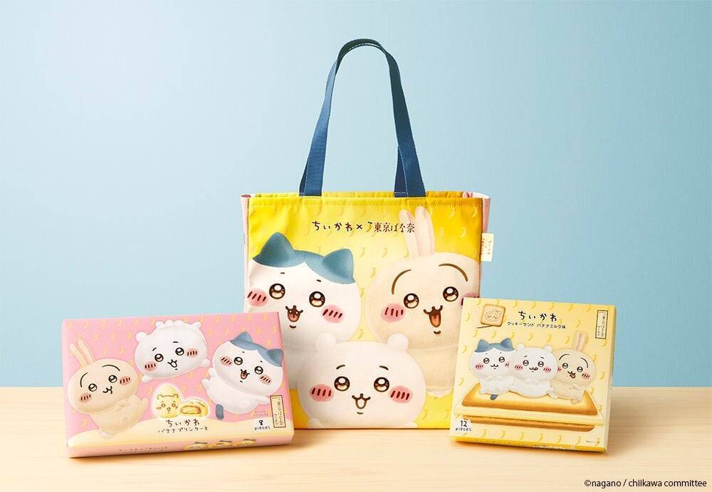 「ちいかわ×東京ばな奈」コラボ第2弾！むちゃうまクッキーサンド＆初トートバッグセットが3月27日発売
