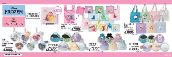 「「ディズニー×アベイル」中川翔子描きおろしアートのプリンセス コレクションが3月20日より発売！」の画像