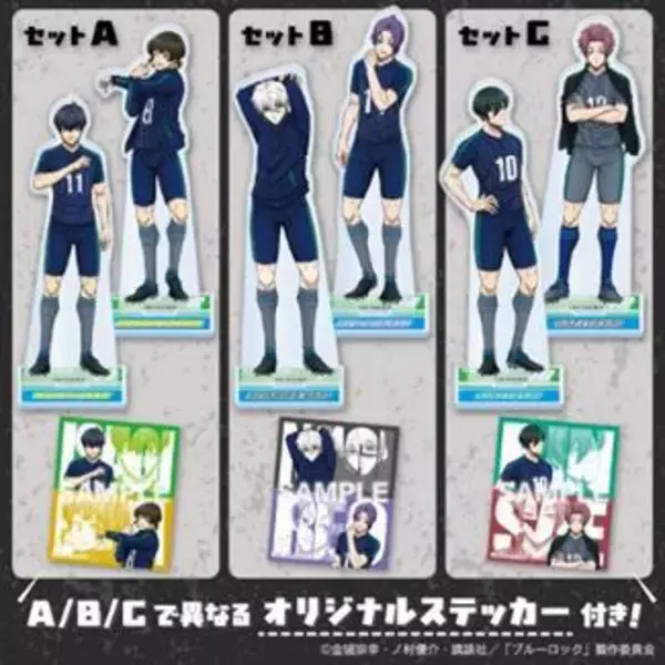 「「ブルーロック×ファミリーマート」コラボキャンペーンが6月2日開始！限定の描きおろしグッズやノベルティを配布」の画像