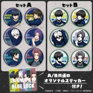 「ブルーロック×ファミリーマート」コラボキャンペーンが6月2日開始！限定の描きおろしグッズやノベルティを配布
