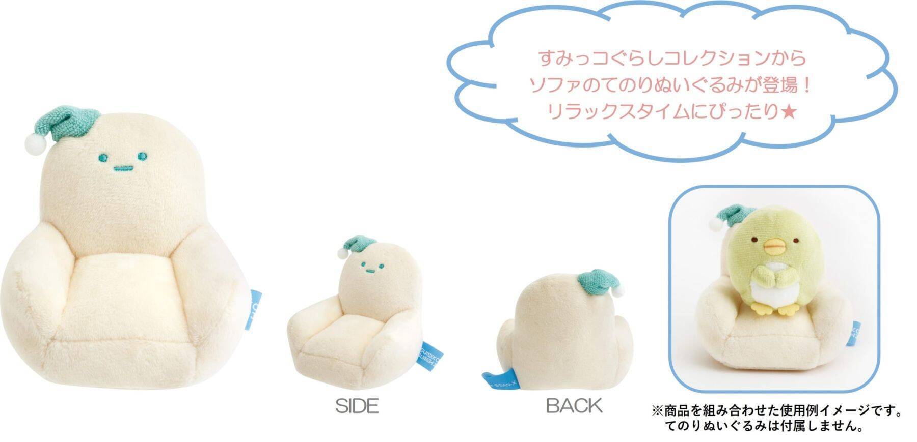 『すみっコぐらし』新テーマ「ナイトルーティーン」グッズが7月頃発売！ヘアバンド姿のてのりぬいぐるみなどが登場