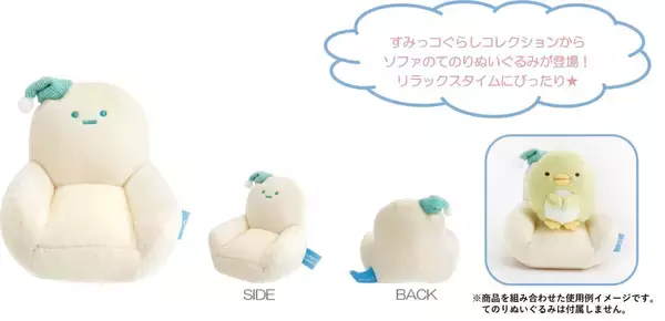 「『すみっコぐらし』新テーマ「ナイトルーティーン」が2026年7月発売！ヘアバンド姿のてのりぬい＆おやすみ前ポーチなどが登場」の画像