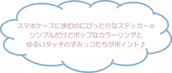 「『すみっコぐらし』新テーマ「ナイトルーティーン」が2026年7月発売！ヘアバンド姿のてのりぬい＆おやすみ前ポーチなどが登場」の画像