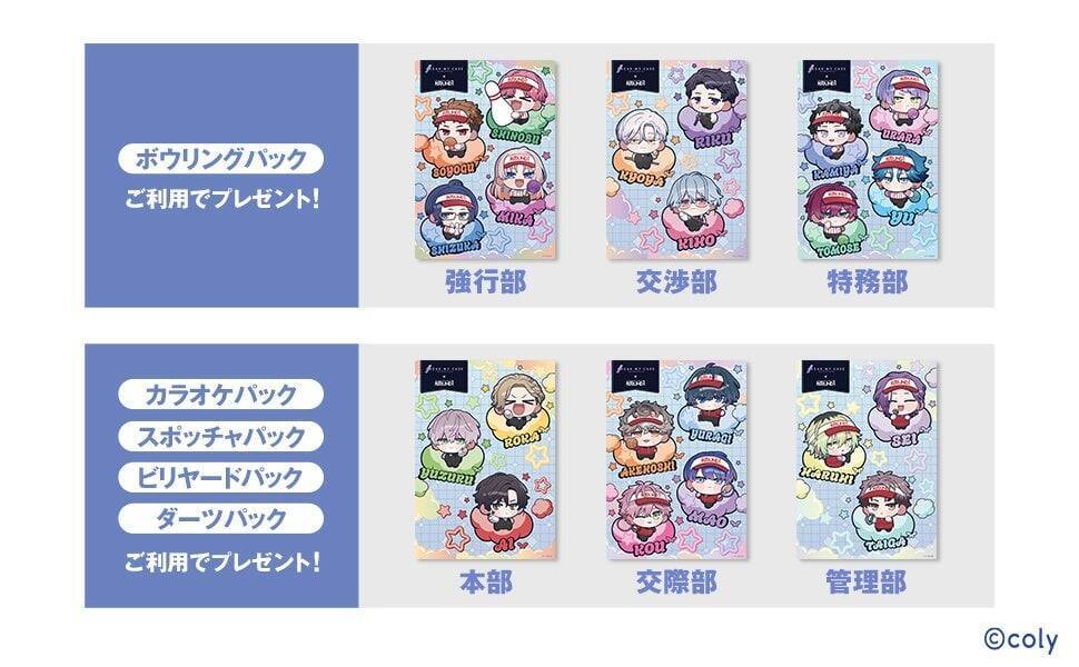 「ブレイクマイケース×ラウンドワン」ミニキャラ21人が勢ぞろい♪コラボが8月28日開幕、全21種の缶バッジ＆アクスタ