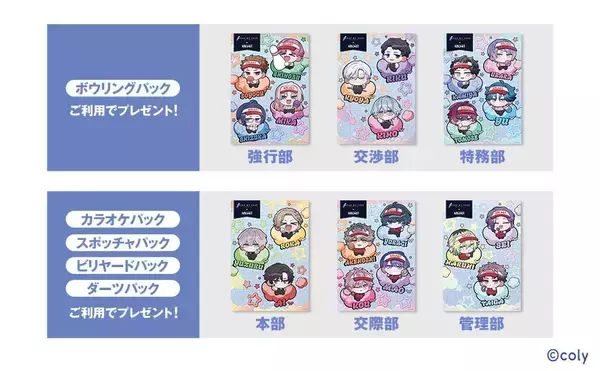 「「ブレイクマイケース×ラウンドワン」ミニキャラ21人が勢ぞろい♪コラボが8月28日開幕、全21種の缶バッジ＆アクスタ」の画像