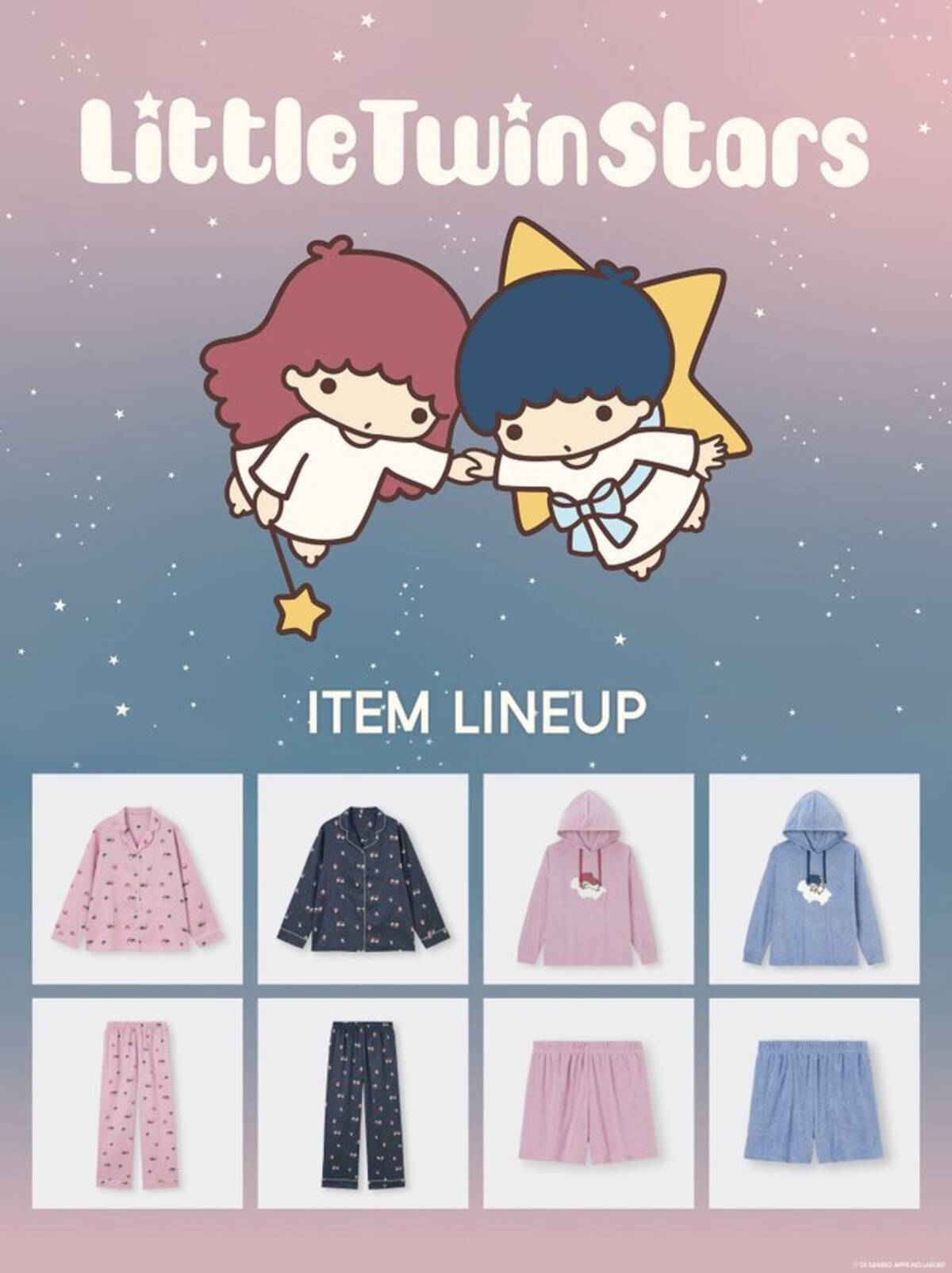 サンリオ×GU」8月7日よりリトルツインスターズのパジャマが登場 