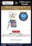 「「文豪ストレイドッグス×東武動物公園」コラボイベント7月18日開幕！浴衣姿の描き下ろしグッズやナイトZOOが楽しめる」の画像6