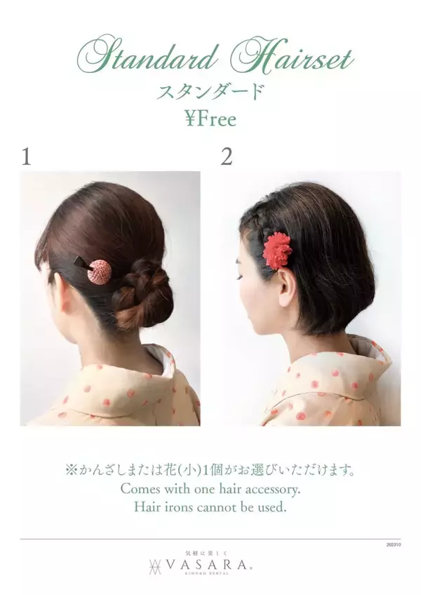 「「ブルーロック×着物レンタルVASARA」浴衣コラボが7月6日開催！潔の伊勢海老・凪のナマケモノなど“推しの好き”を纏う浴衣」の画像