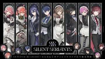 にじさんじ「SILENT SERVANTS」グッズが10月28日18時から販売！笹木咲・長尾景ら8名のカップ＆ソーサーやコレクトブックなど全8種