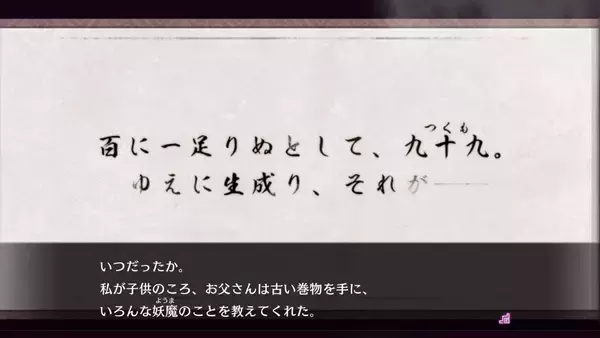 「『六ツ獄恋いろは』プレイレポをお届け！みんなの評価は？「王道ノベル系の乙女ゲームで最高」」の画像
