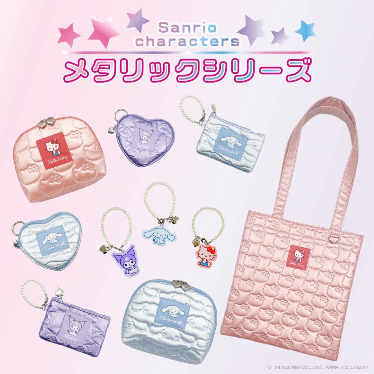 サンリオキャラクターズ「メタリックシリーズ」がマリモクラフトから新登場！ツヤツヤぷっくりデザインのポーチ・トートバッグなど全5種
