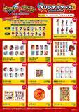 「「イナズマイレブン×志摩スペイン村」コラボイベントが7月4日開幕！円堂守・豪炎寺修也らのコラボメニュー＆エアーくじが登場」の画像16