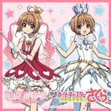 「「カードキャプターさくら × ヴィレッジヴァンガード」描き下ろしコラボグッズ全7種発売！」の画像1