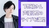 「下野紘、入野自由のライブを満喫しガッツポーズ報告→「写真から楽しさが伝わる」”夜あそび同窓会”の雰囲気に羨む声も」の画像2